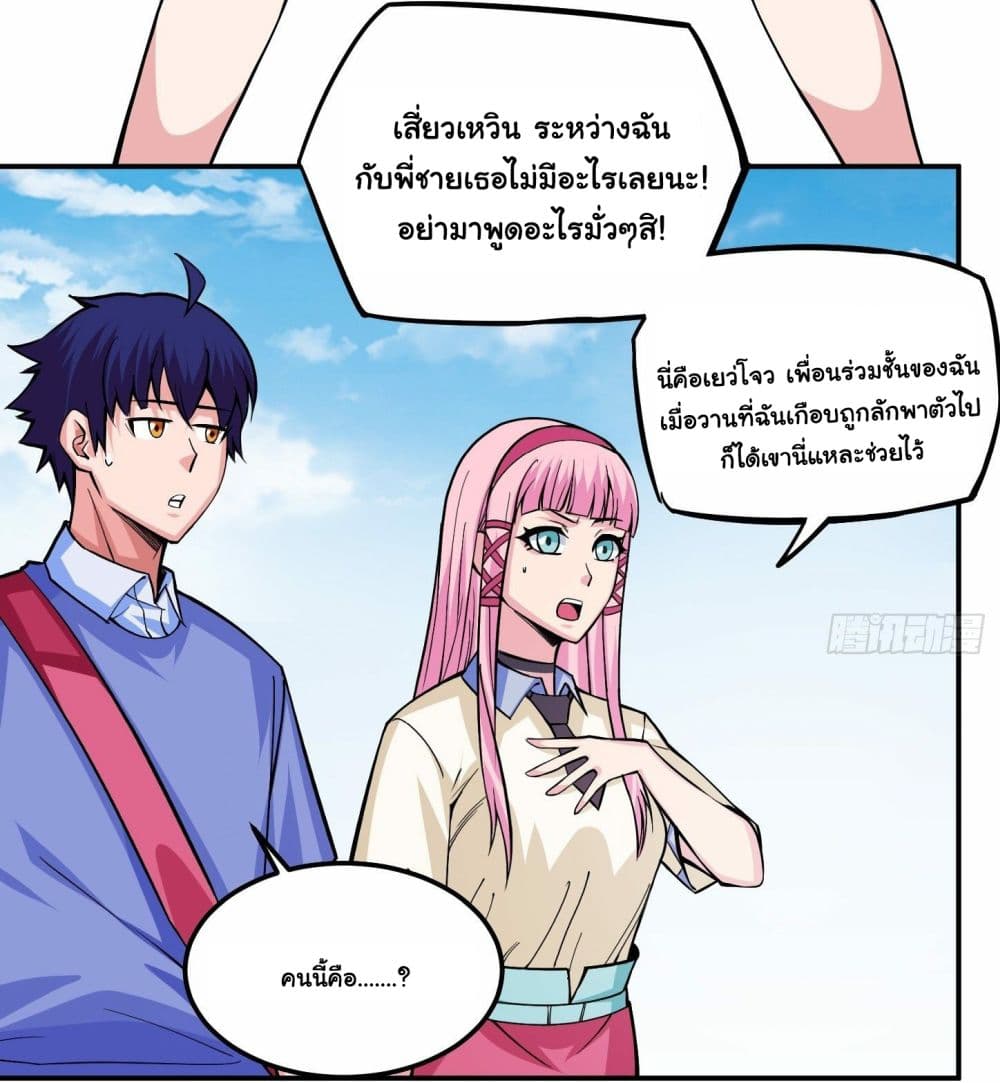 Awaken Sect Leader page 40
