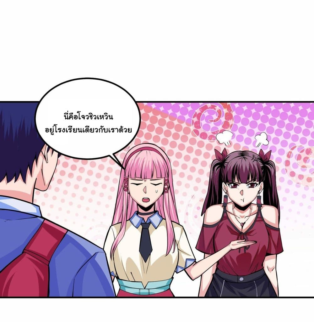 Awaken Sect Leader page 41
