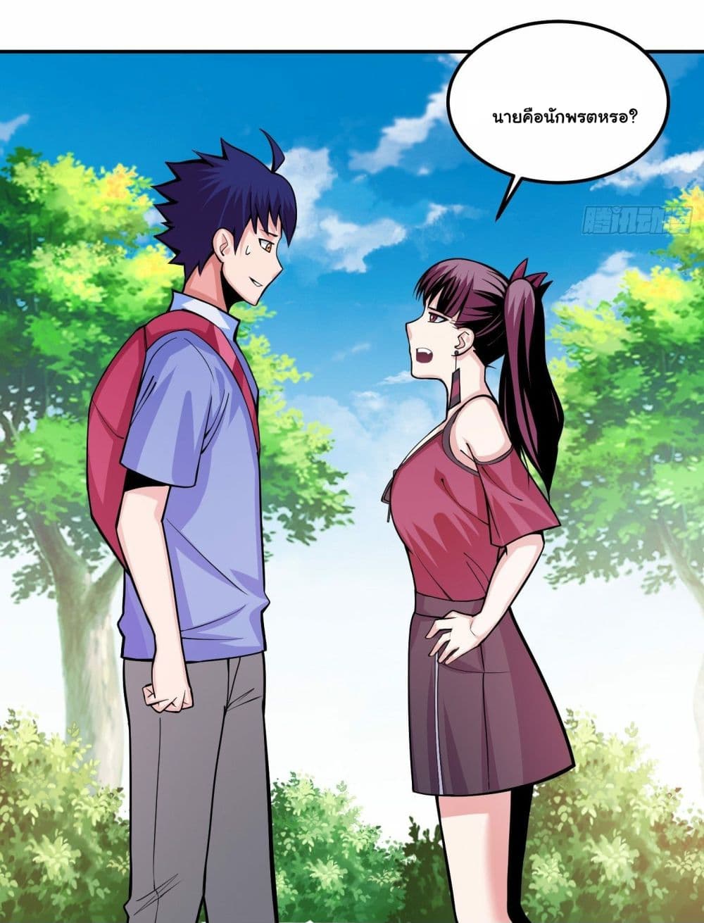 Awaken Sect Leader page 42