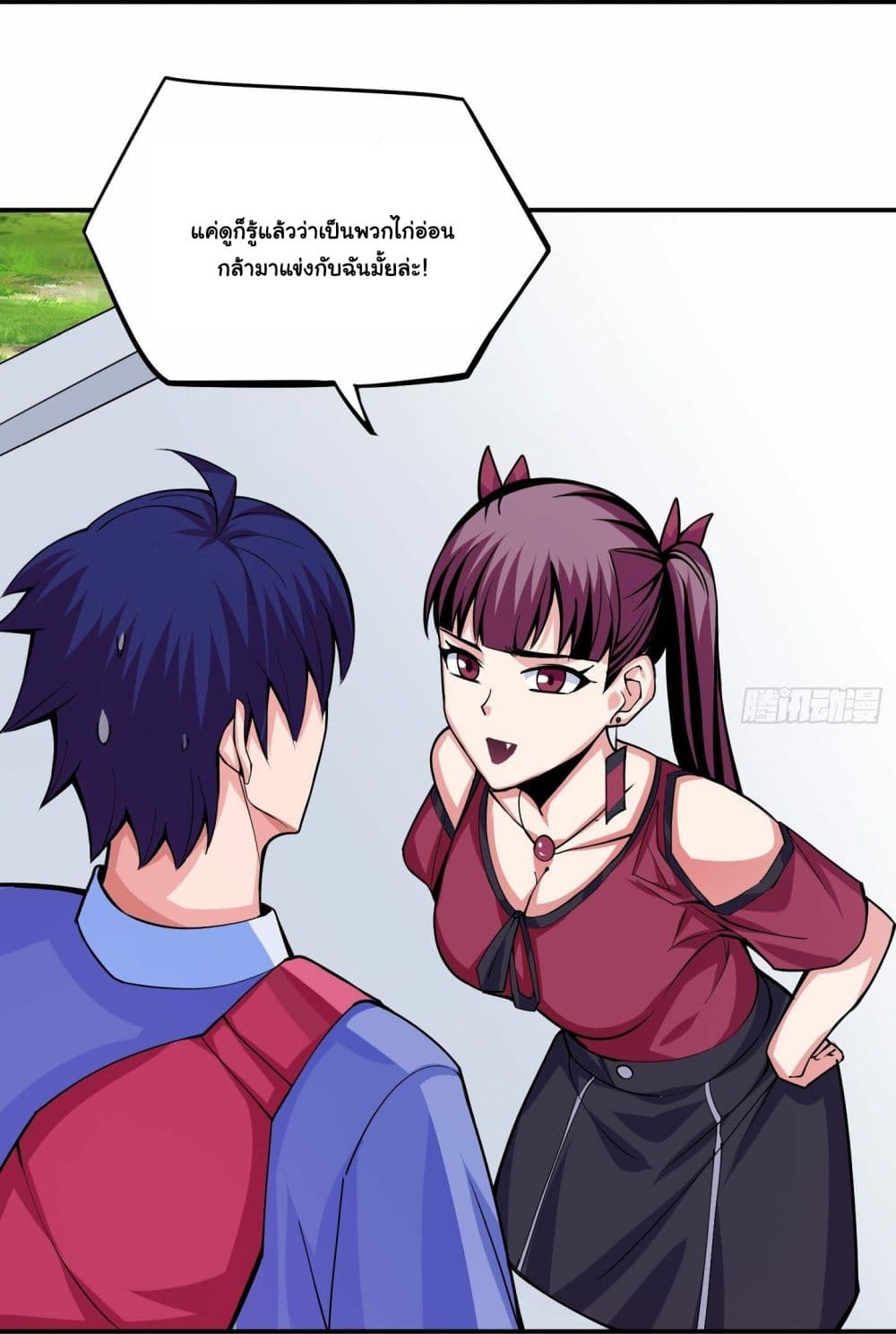 Awaken Sect Leader page 43