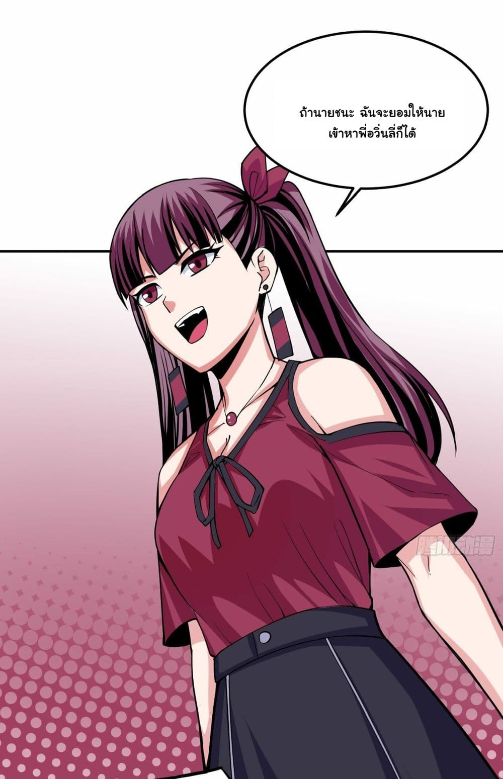 Awaken Sect Leader page 44