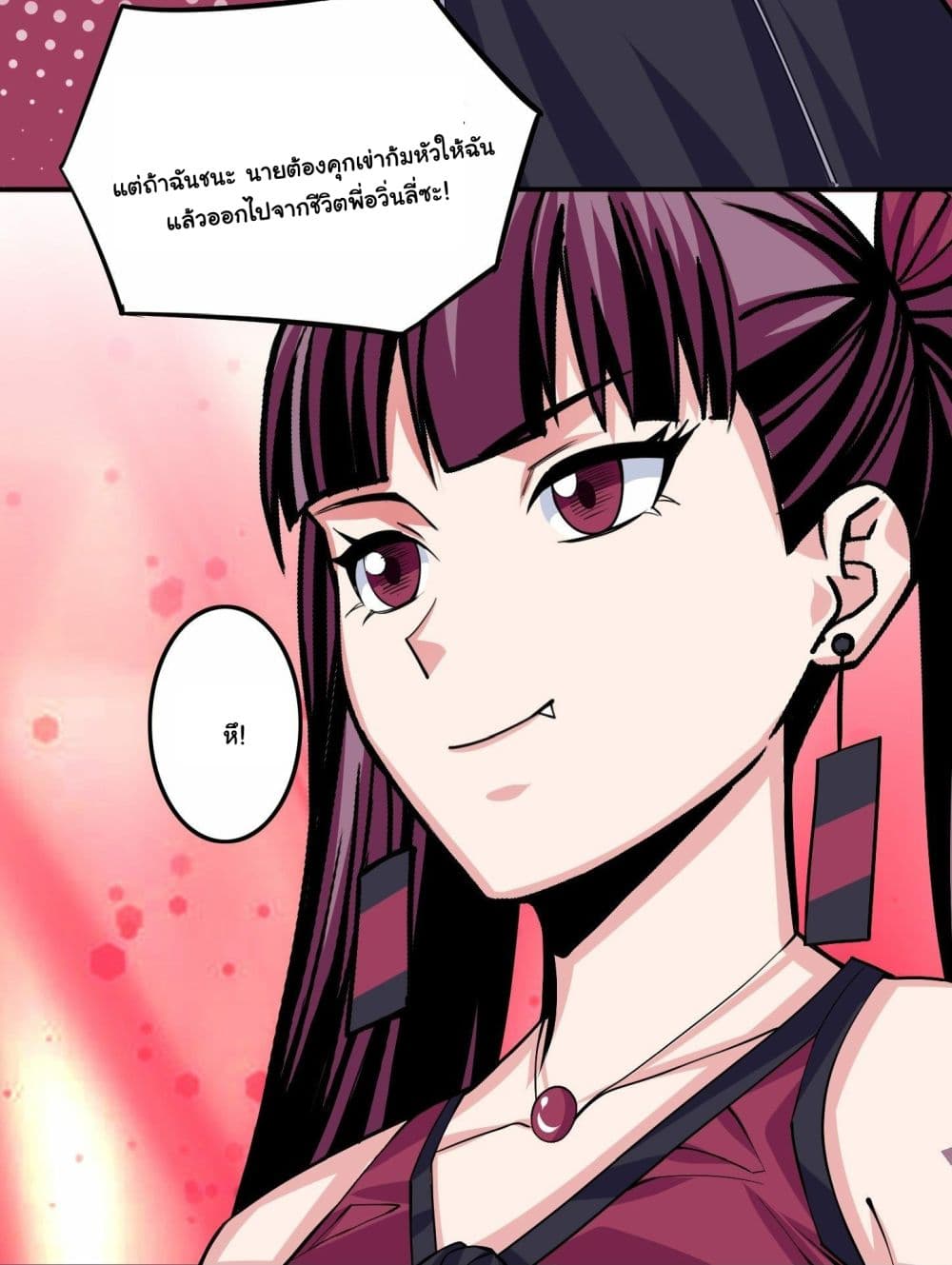Awaken Sect Leader page 45