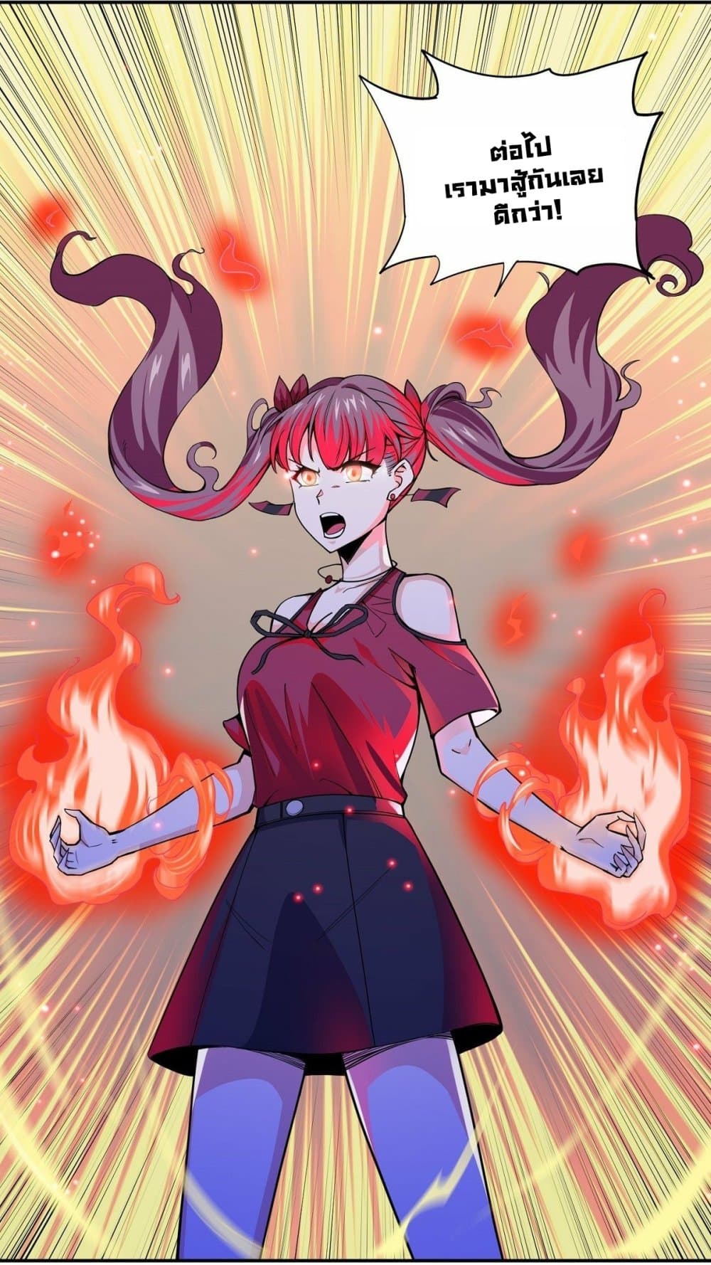 Awaken Sect Leader page 4