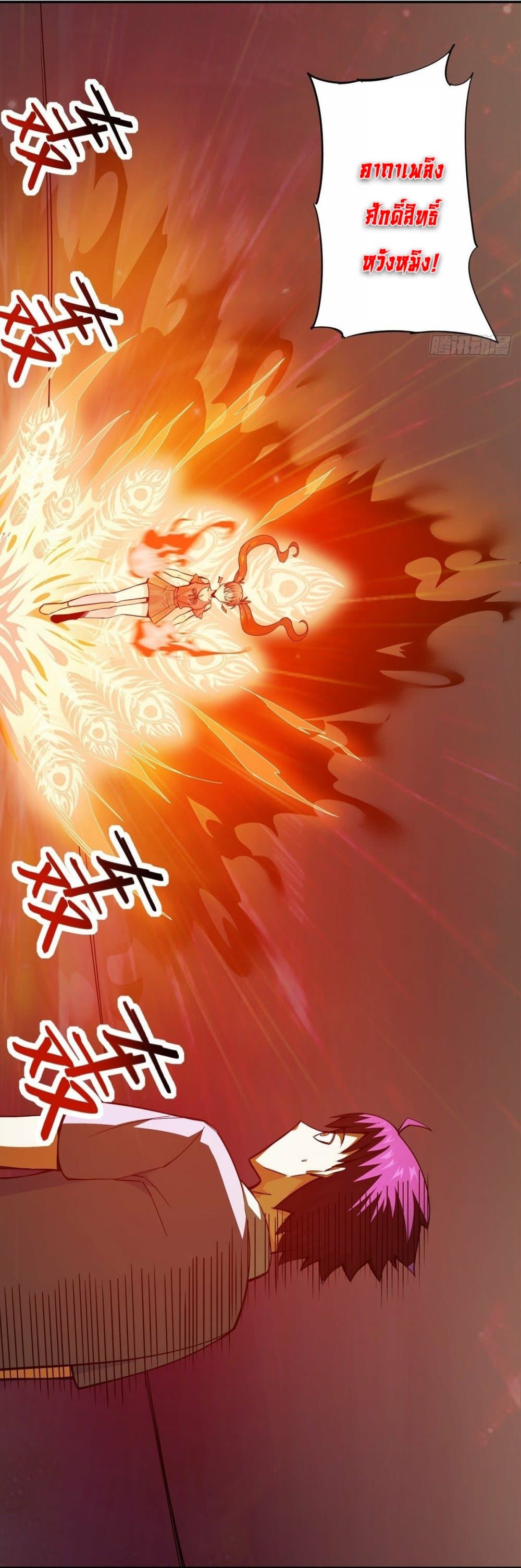 Awaken Sect Leader page 9