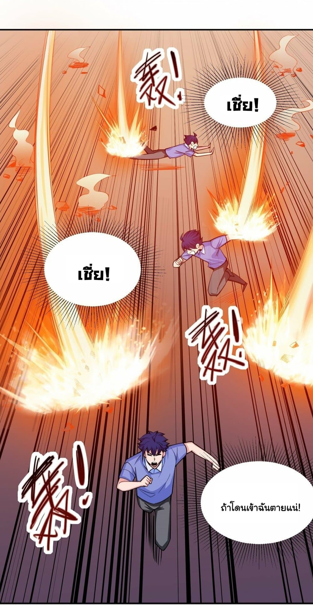 Awaken Sect Leader page 12