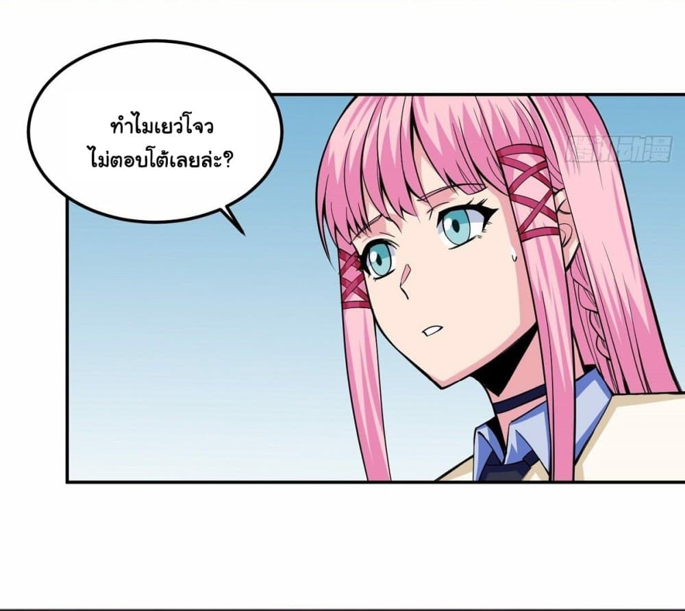 Awaken Sect Leader page 13