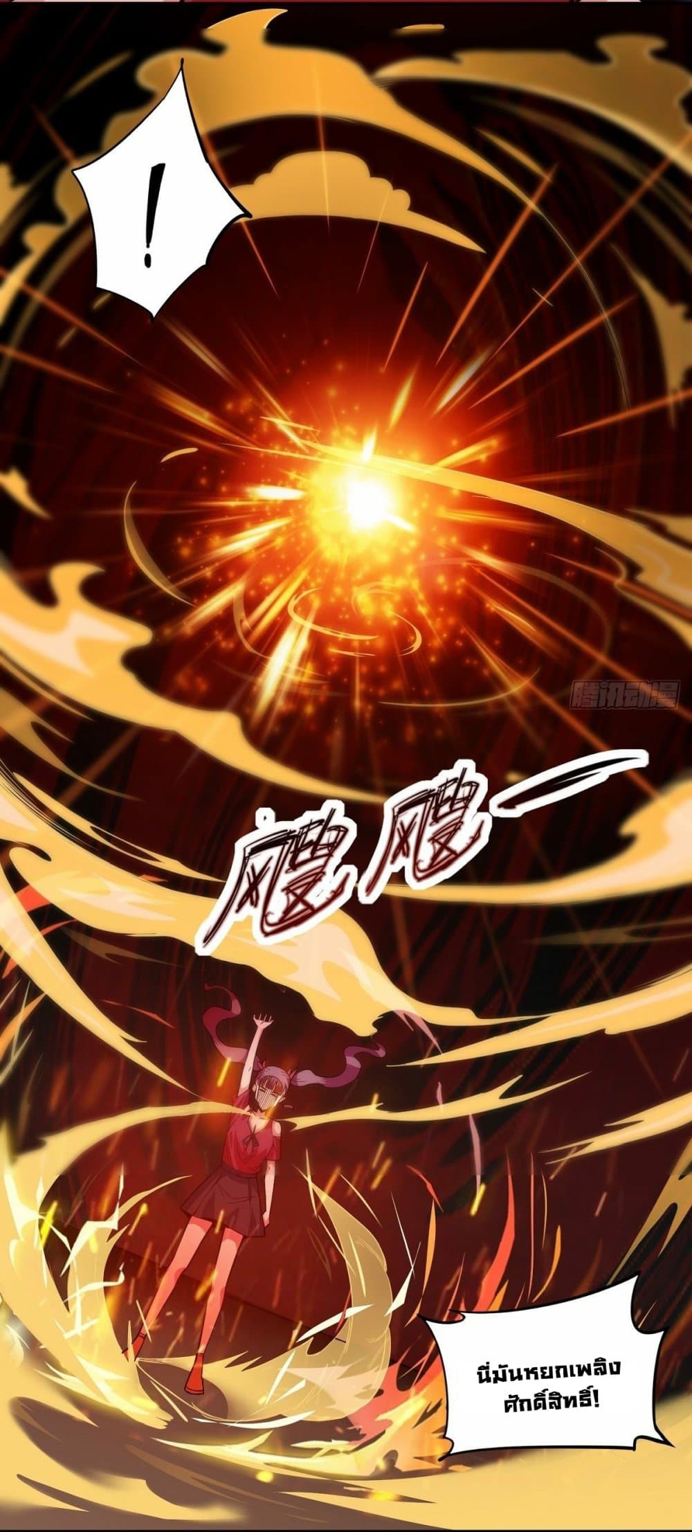 Awaken Sect Leader page 15