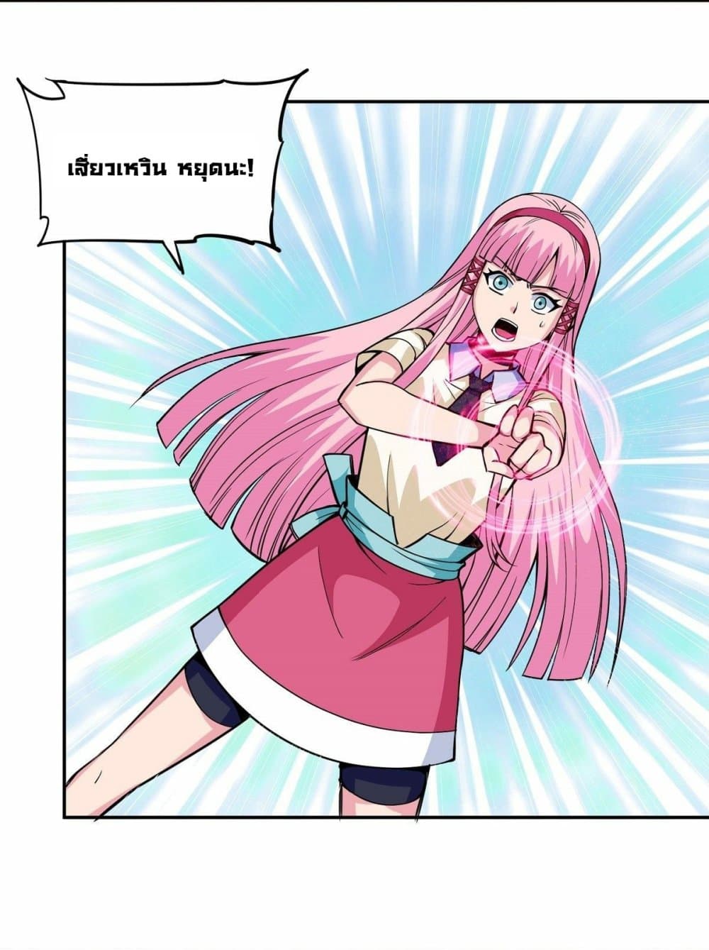 Awaken Sect Leader page 16