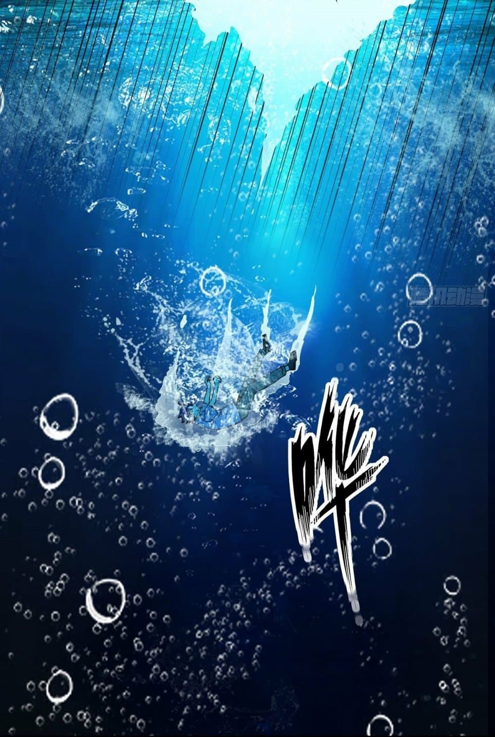 Awaken Sect Leader page 21
