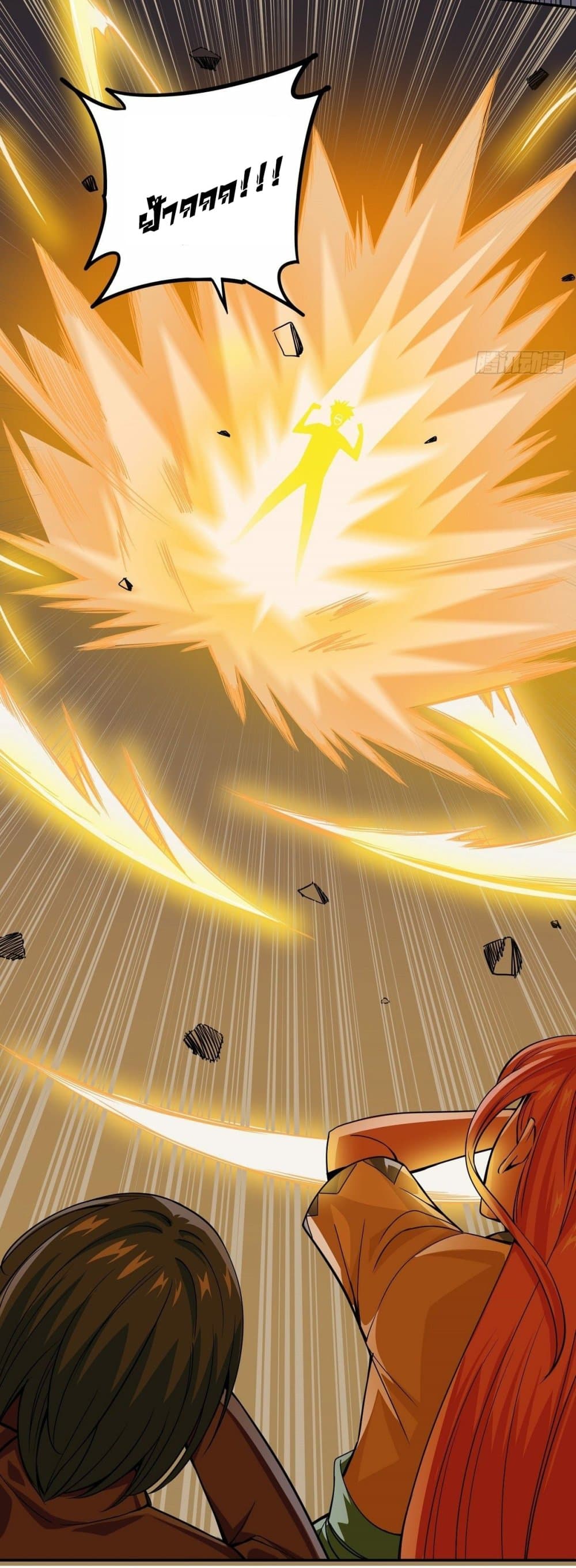 Awaken Sect Leader page 26