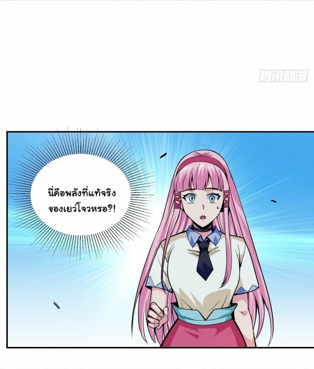 Awaken Sect Leader page 29