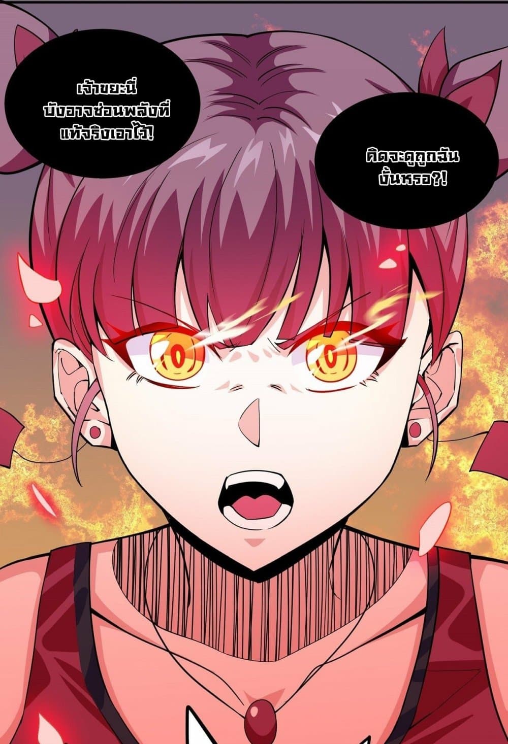 Awaken Sect Leader page 30