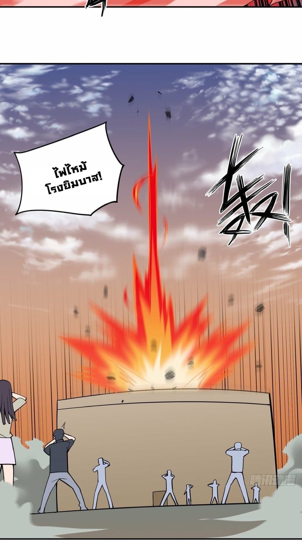 Awaken Sect Leader page 33