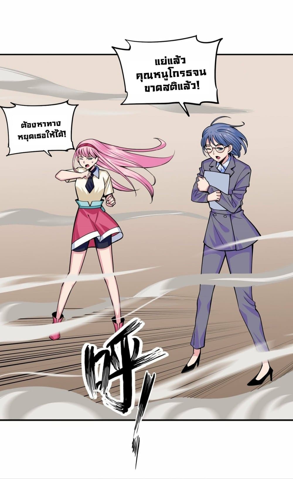 Awaken Sect Leader page 34