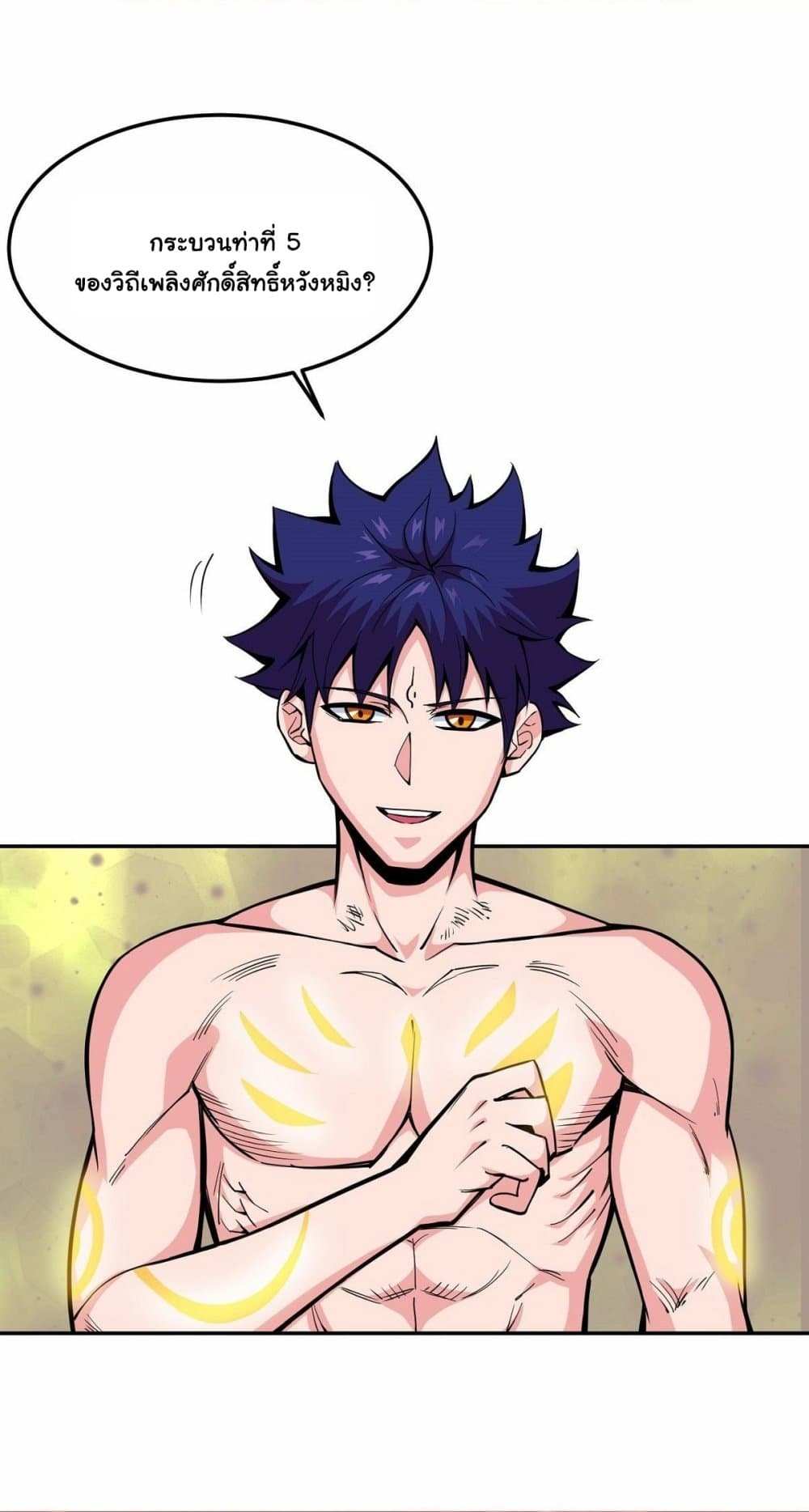 Awaken Sect Leader page 36