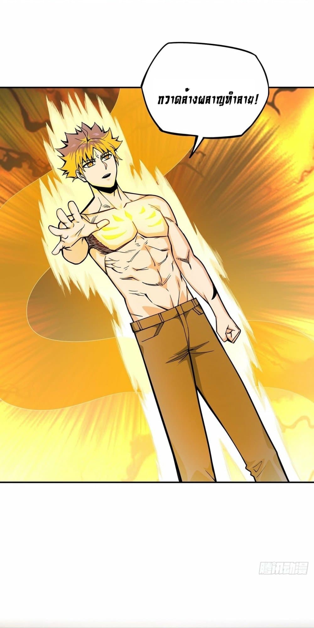 Awaken Sect Leader page 38