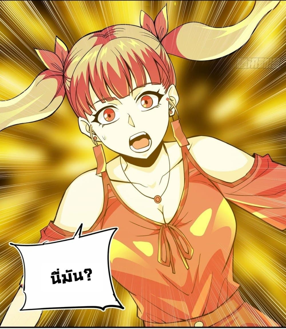 Awaken Sect Leader page 41