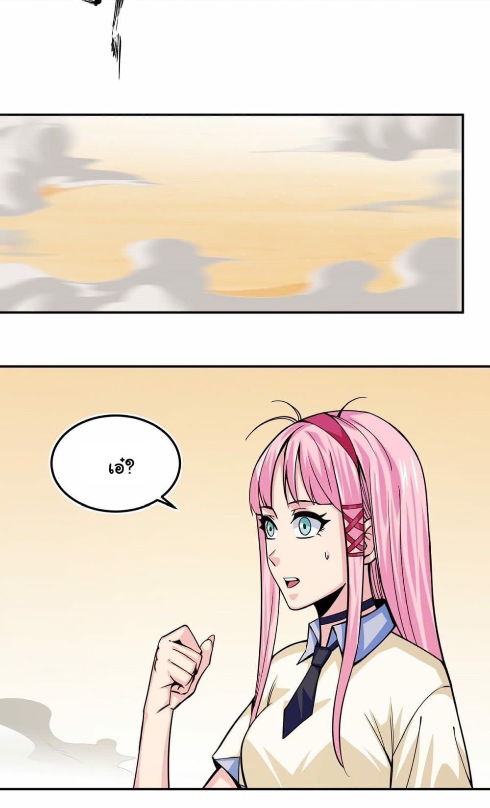 Awaken Sect Leader page 45