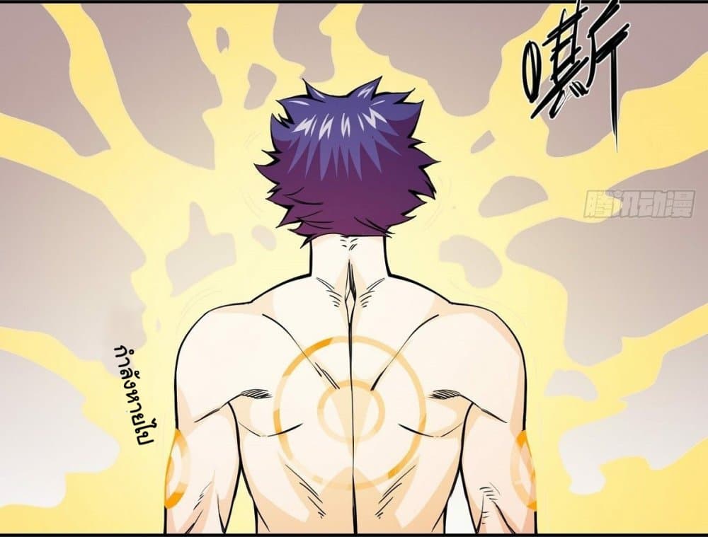Awaken Sect Leader page 47