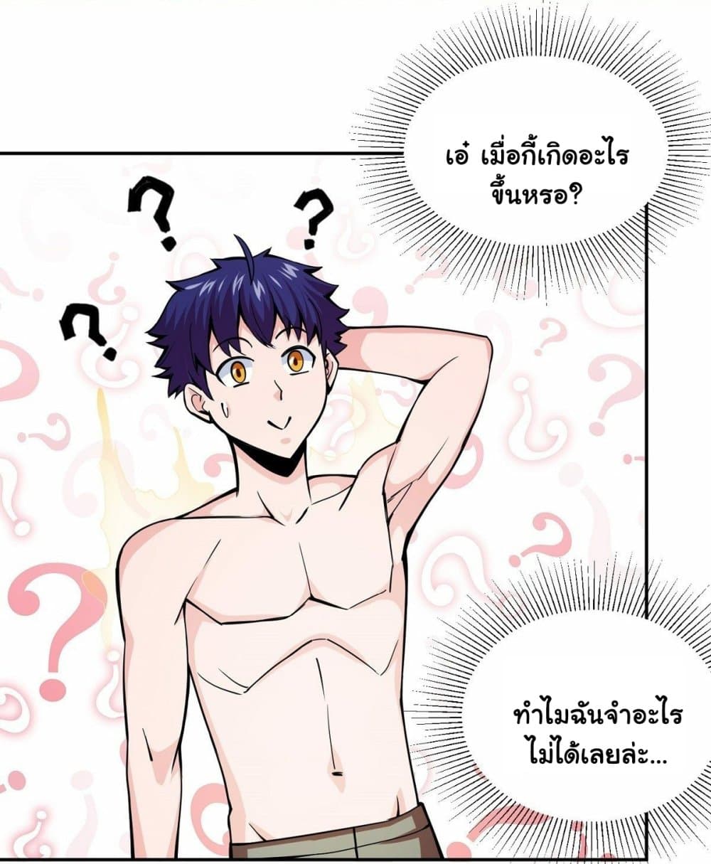 Awaken Sect Leader page 48