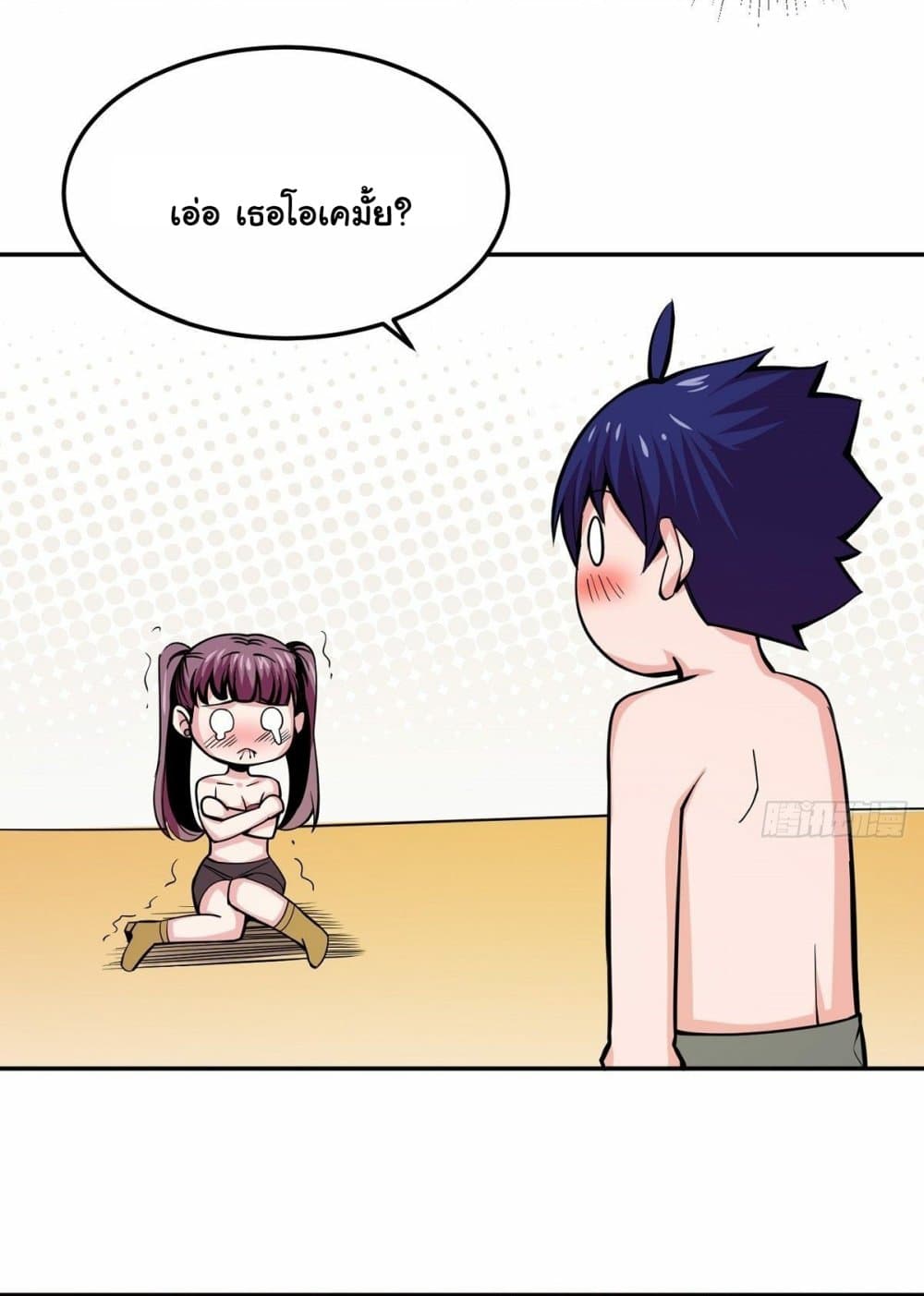 Awaken Sect Leader page 49