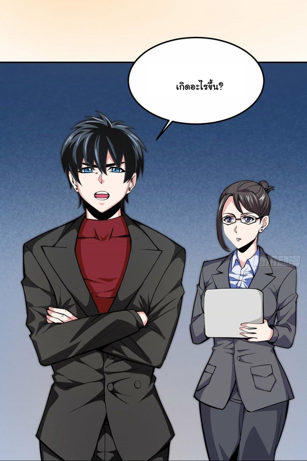 Awaken Sect Leader page 6