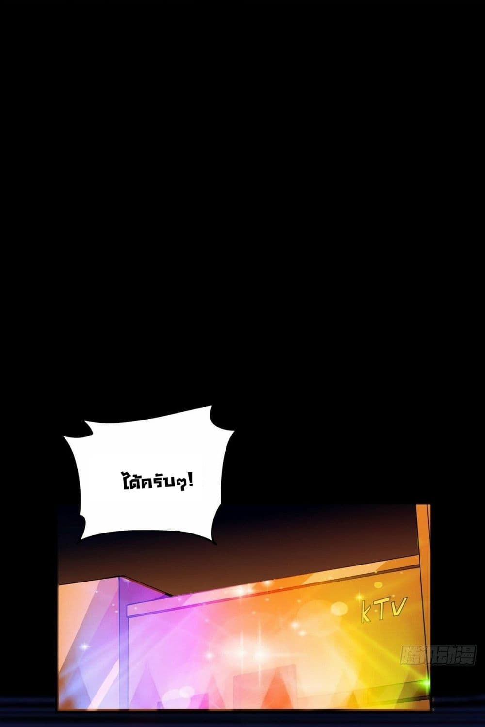 Awaken Sect Leader page 10