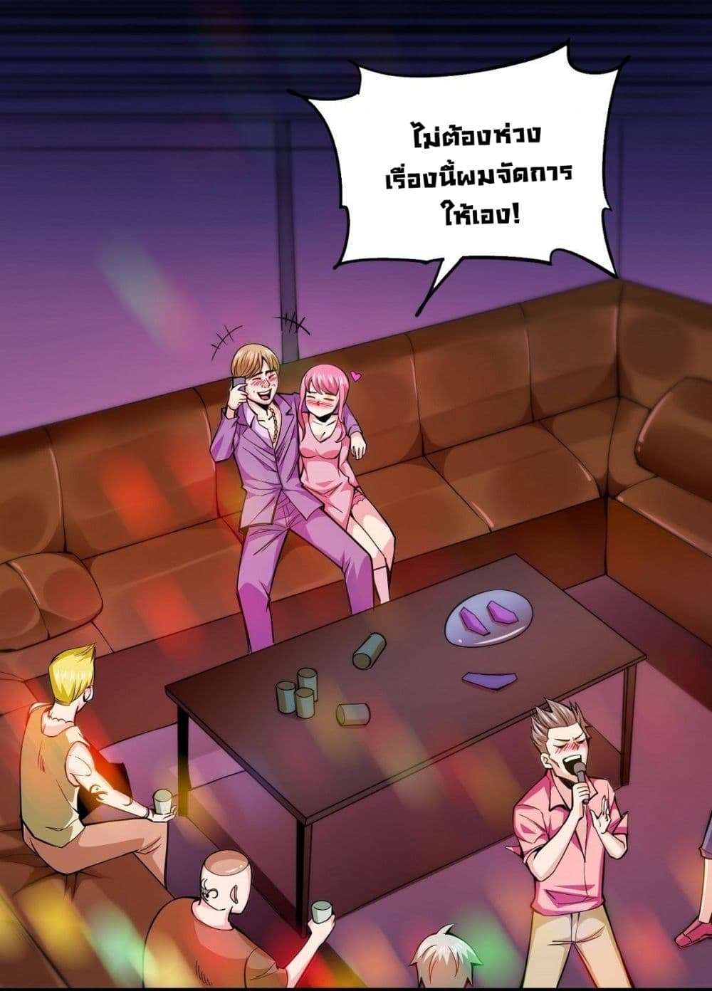 Awaken Sect Leader page 11