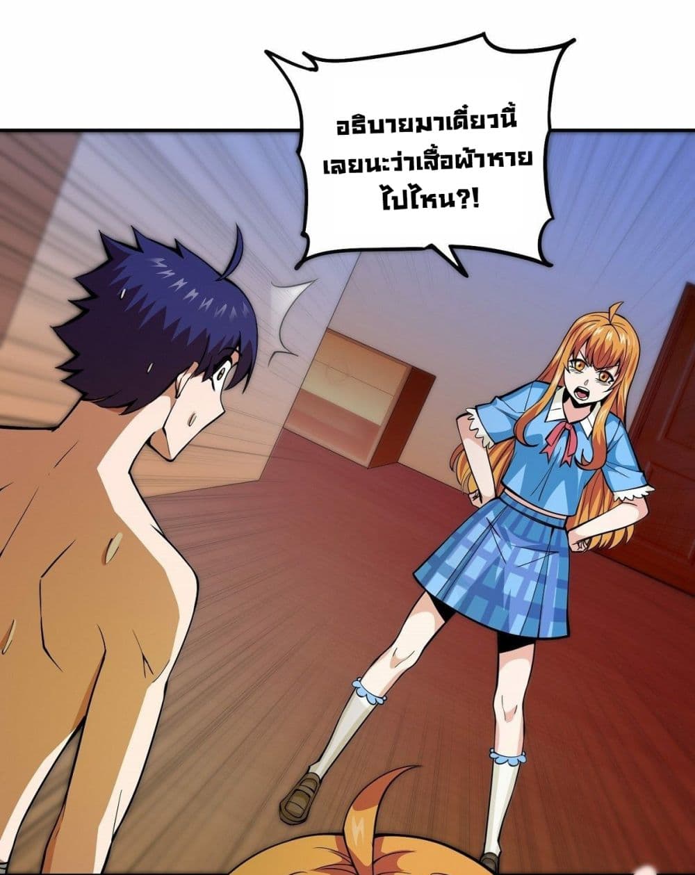 Awaken Sect Leader page 18