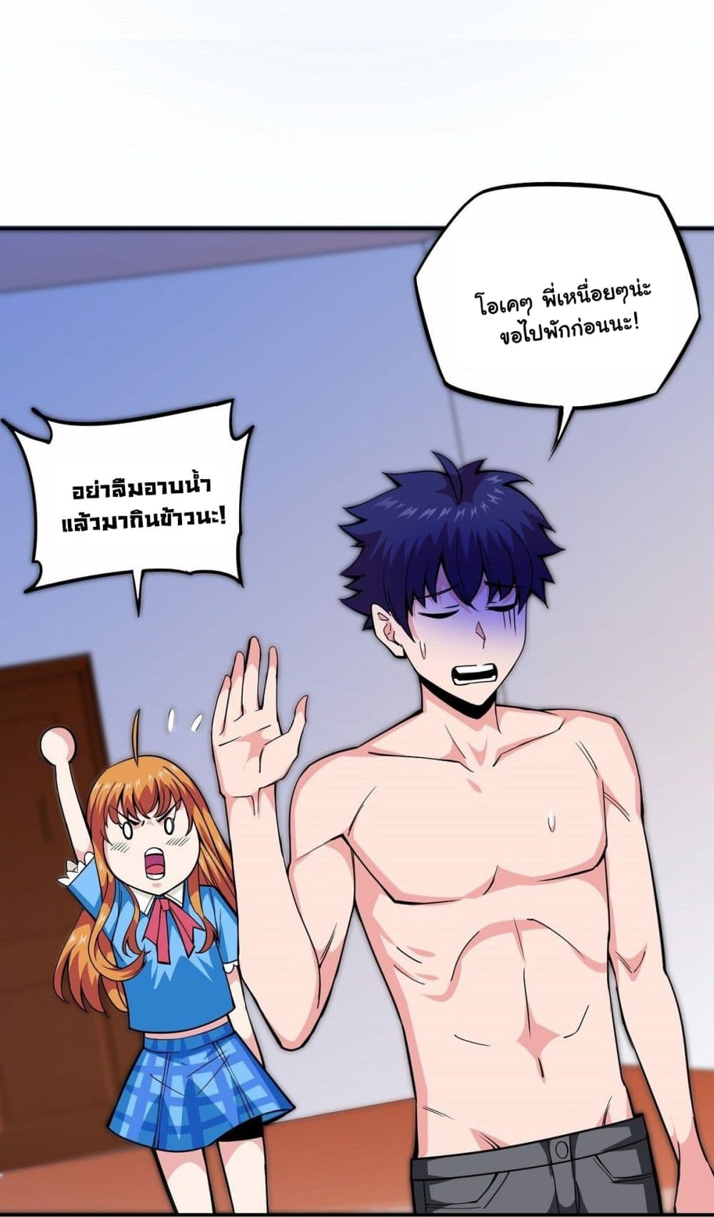 Awaken Sect Leader page 23