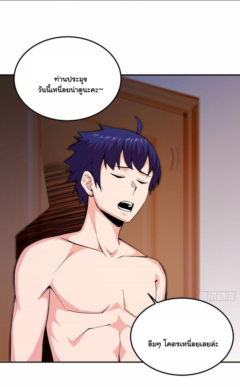 Awaken Sect Leader page 26
