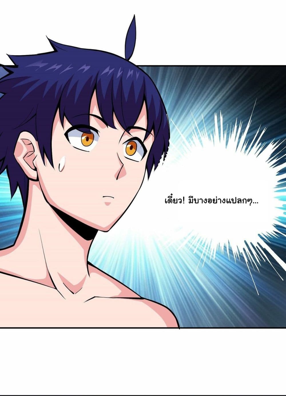 Awaken Sect Leader page 27