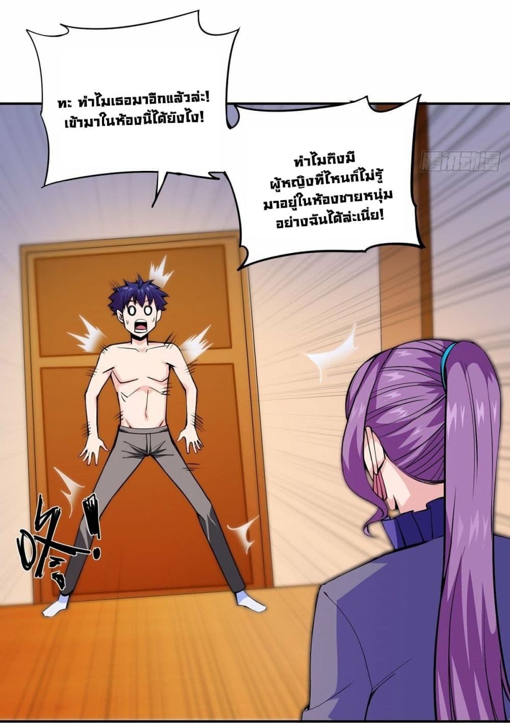 Awaken Sect Leader page 30