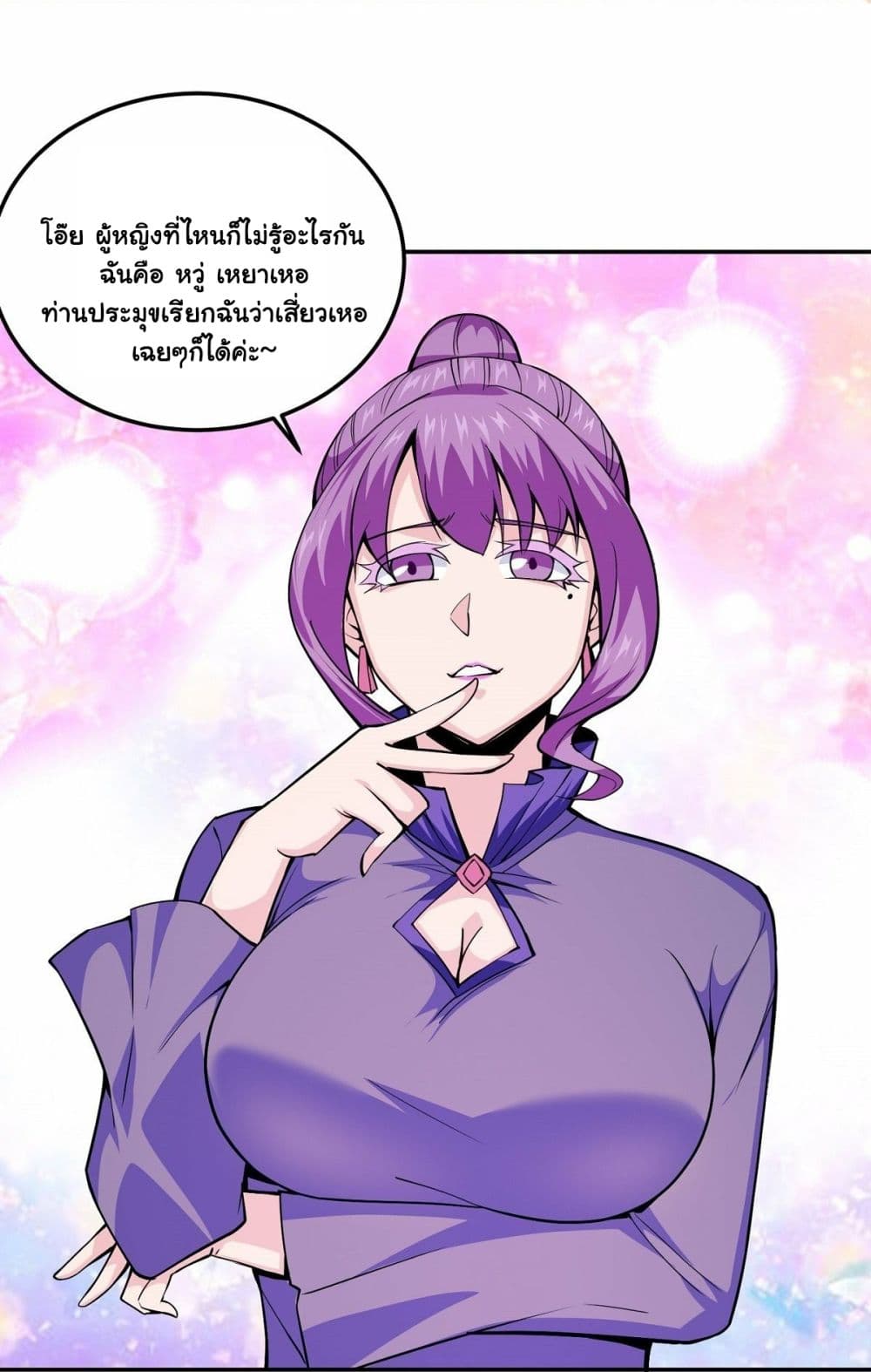 Awaken Sect Leader page 31