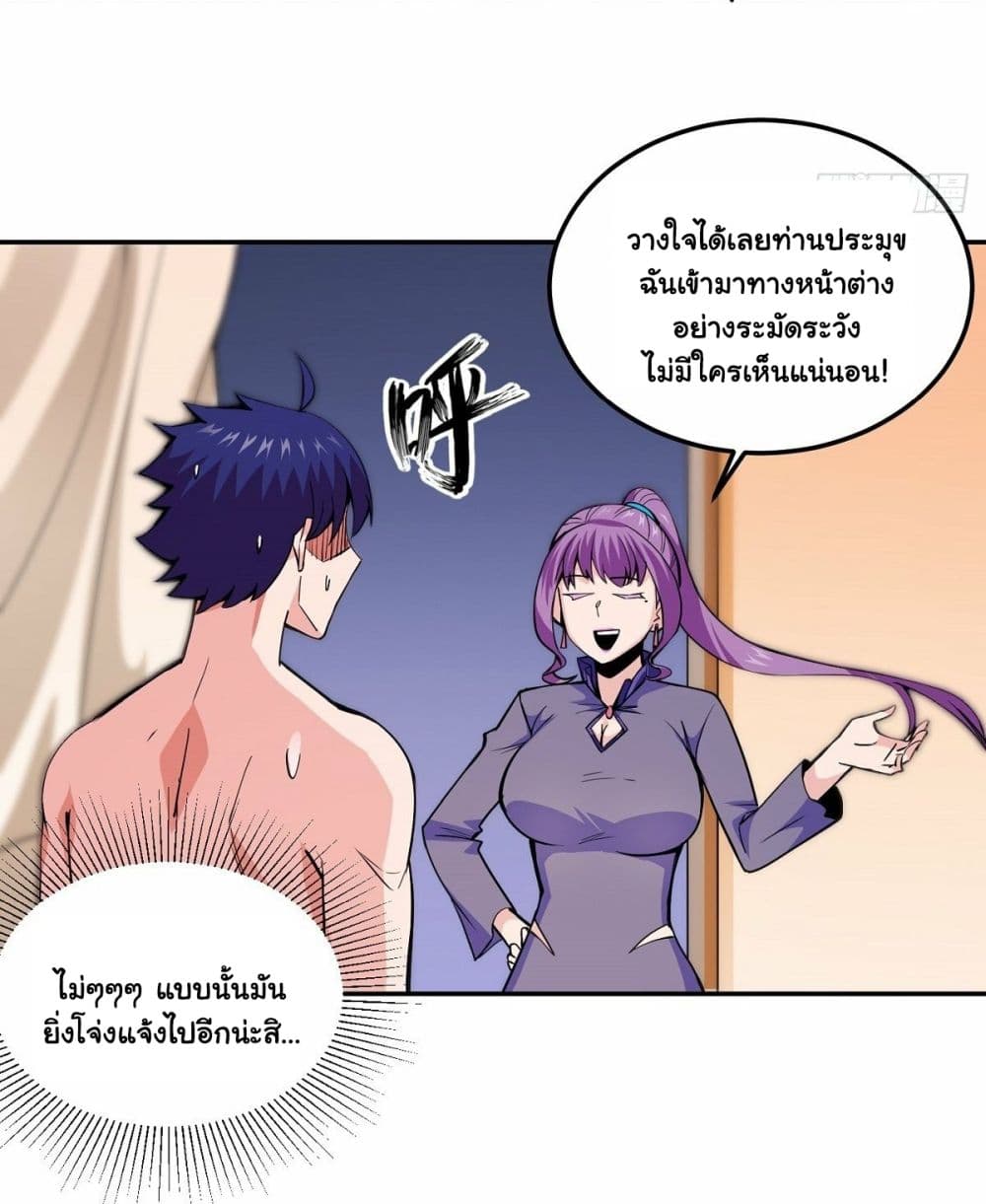 Awaken Sect Leader page 32
