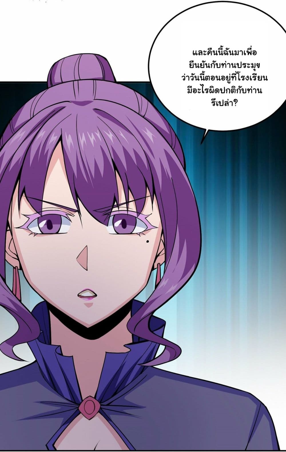 Awaken Sect Leader page 33