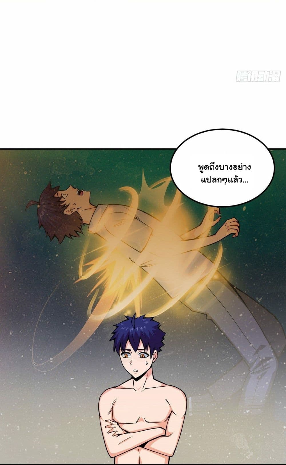 Awaken Sect Leader page 34