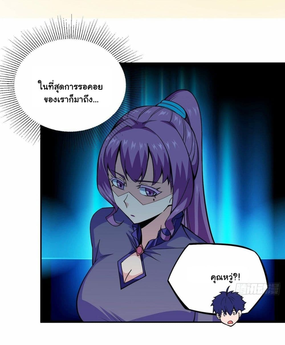 Awaken Sect Leader page 37