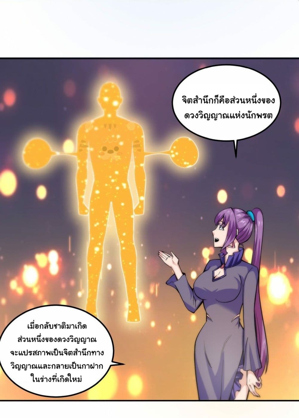 Awaken Sect Leader page 6