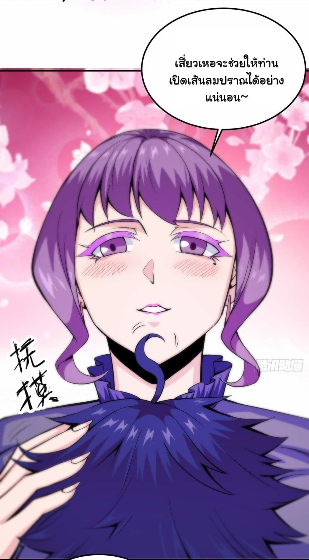 Awaken Sect Leader page 13