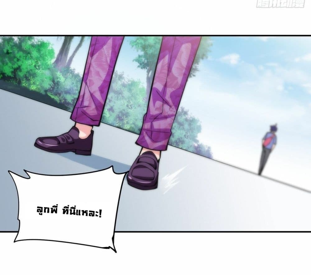 Awaken Sect Leader page 17