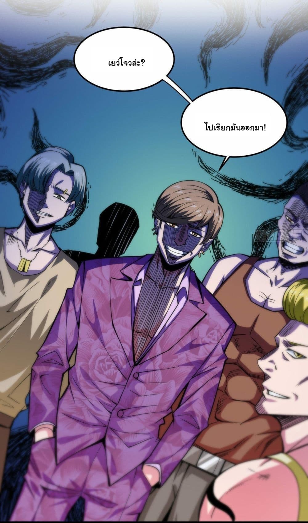 Awaken Sect Leader page 22