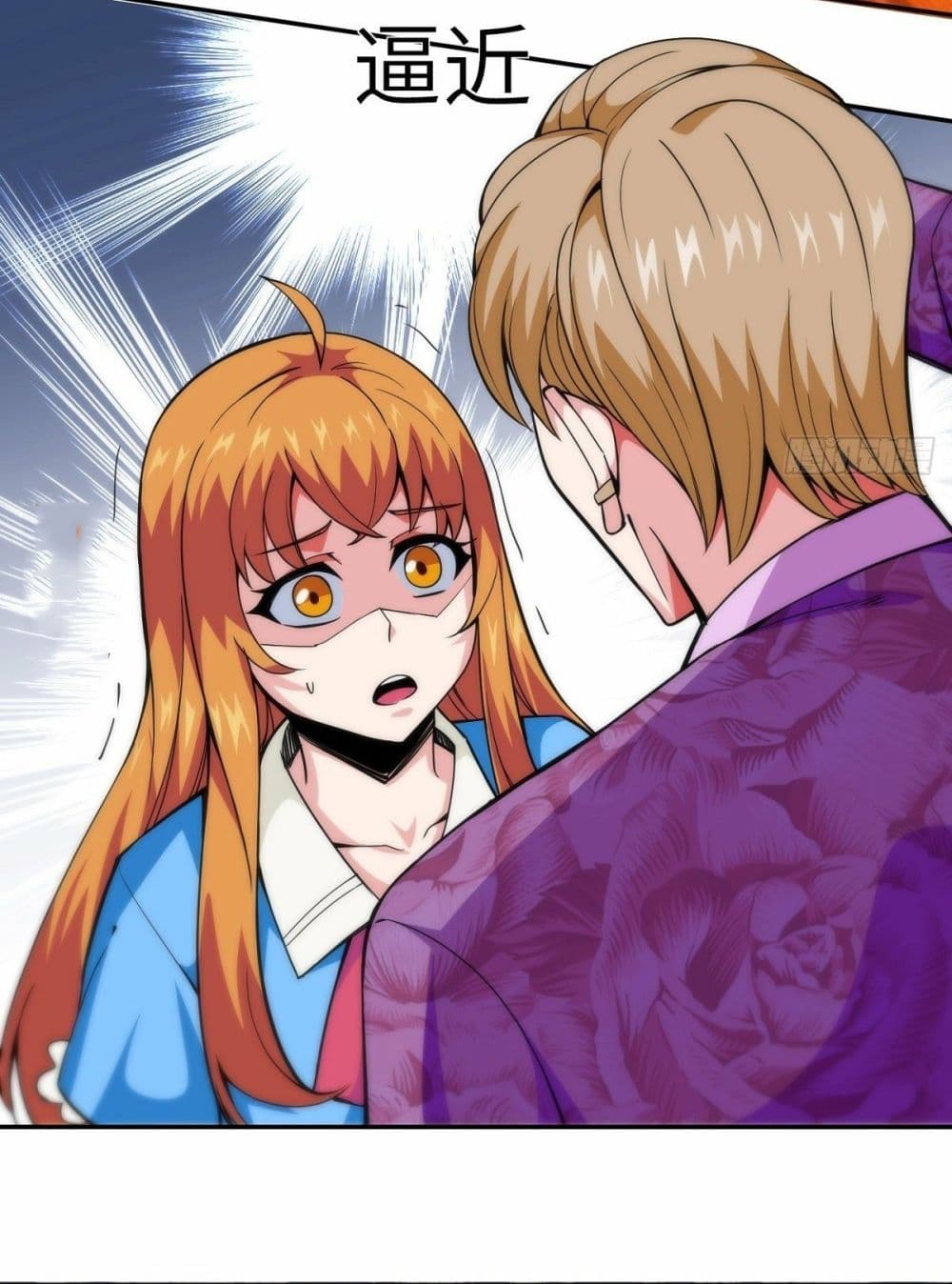 Awaken Sect Leader page 26