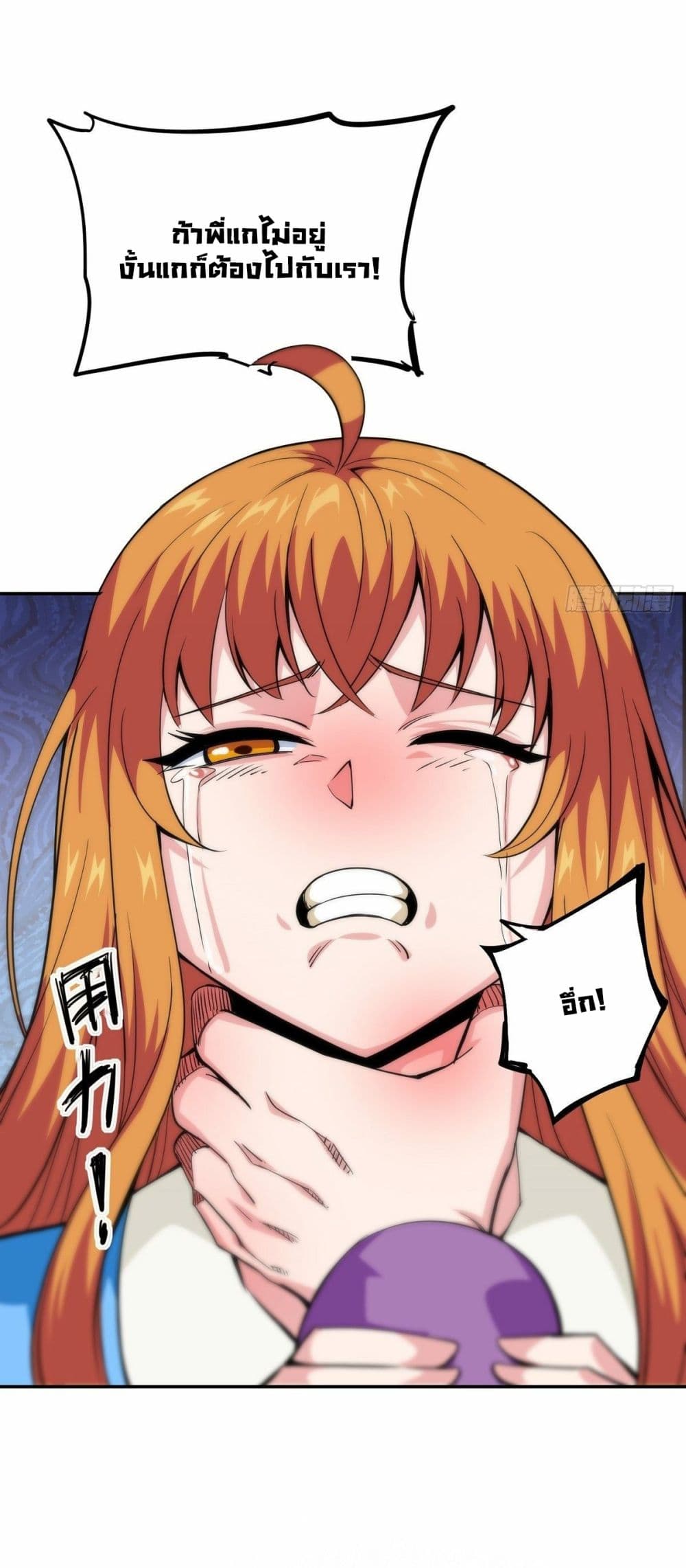 Awaken Sect Leader page 29