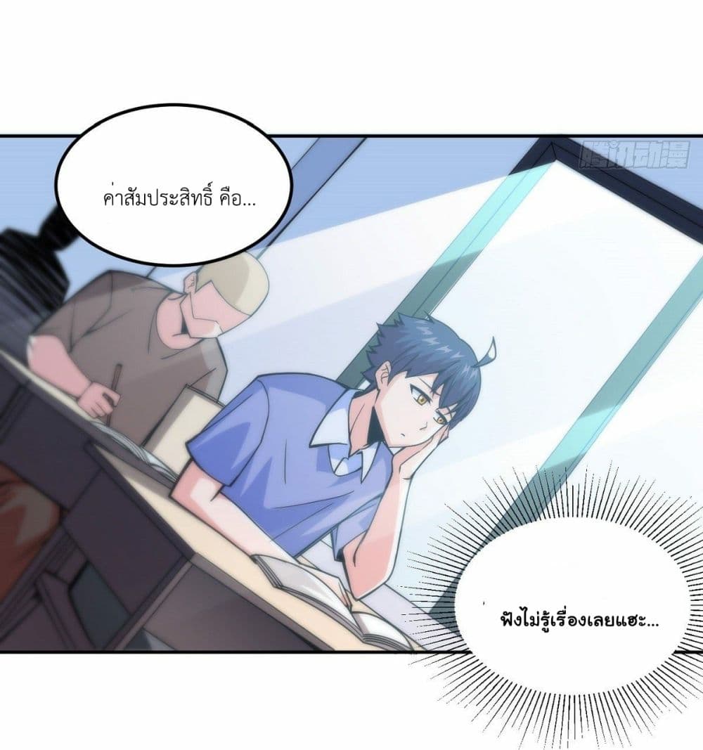 Awaken Sect Leader page 31