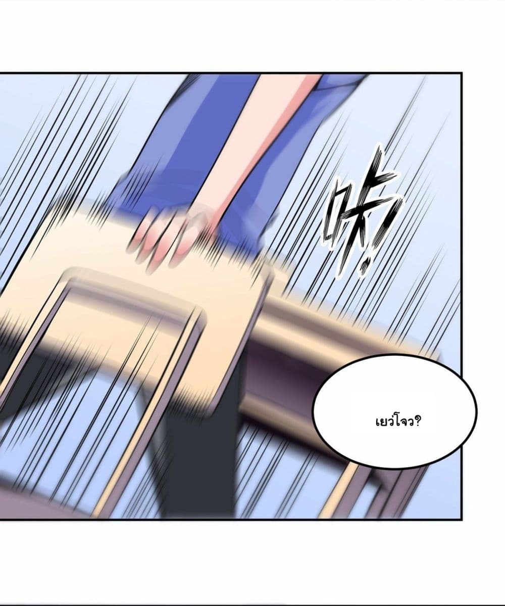 Awaken Sect Leader page 37