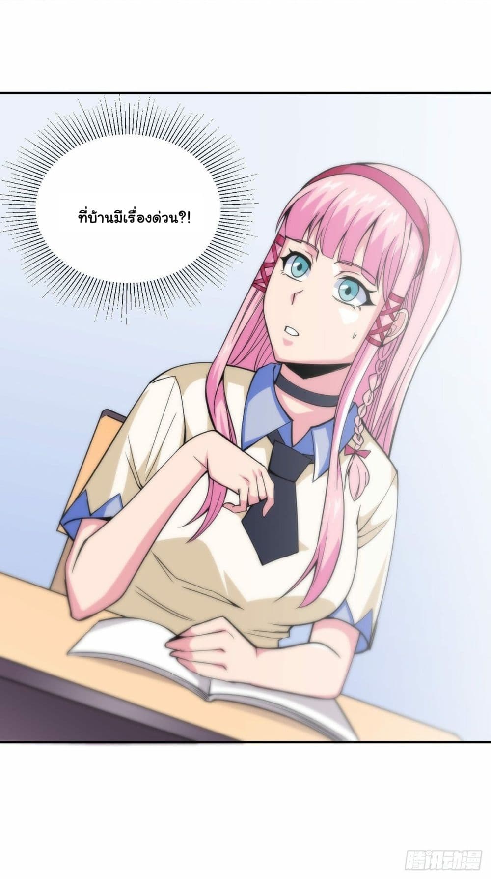 Awaken Sect Leader page 39