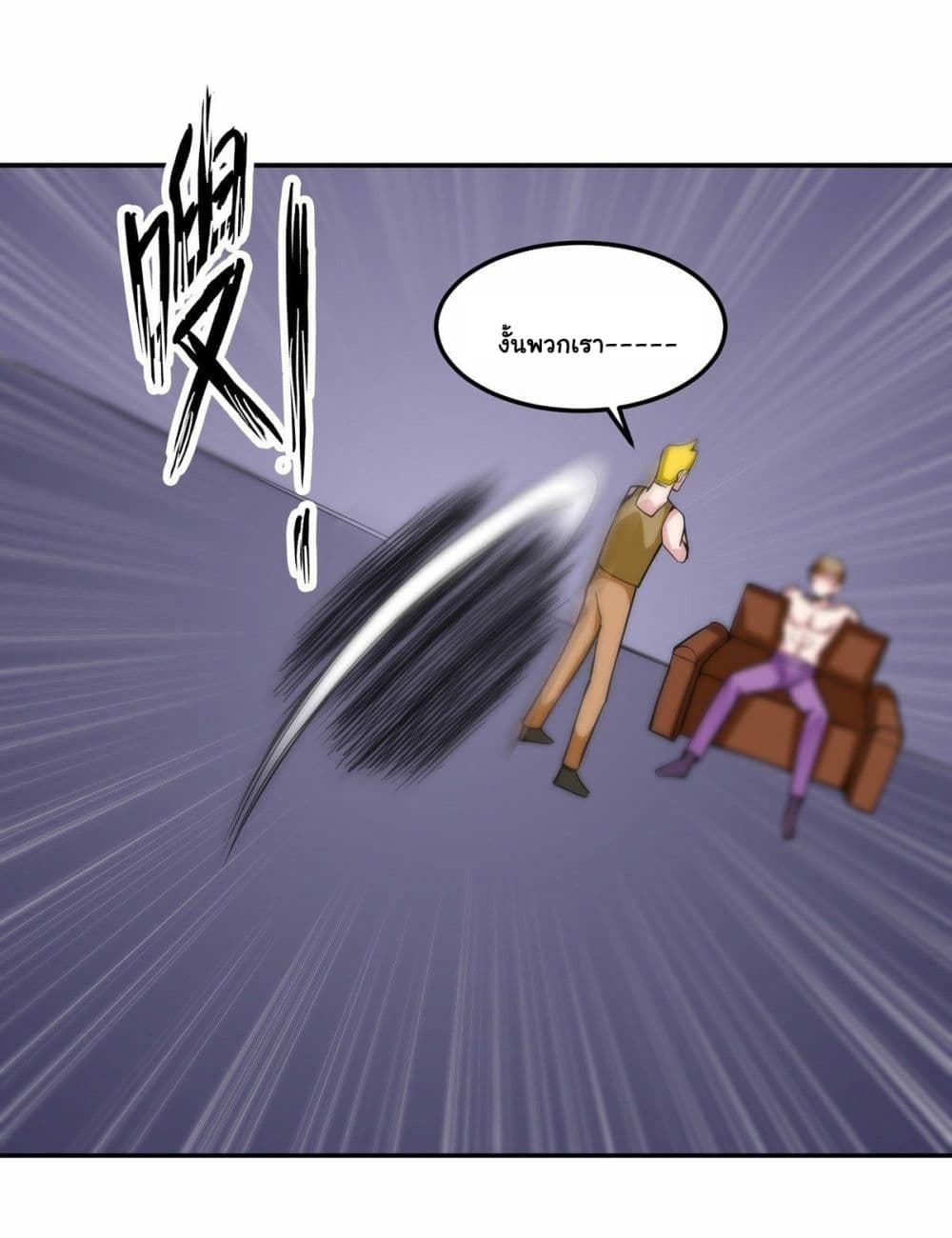 Awaken Sect Leader page 44