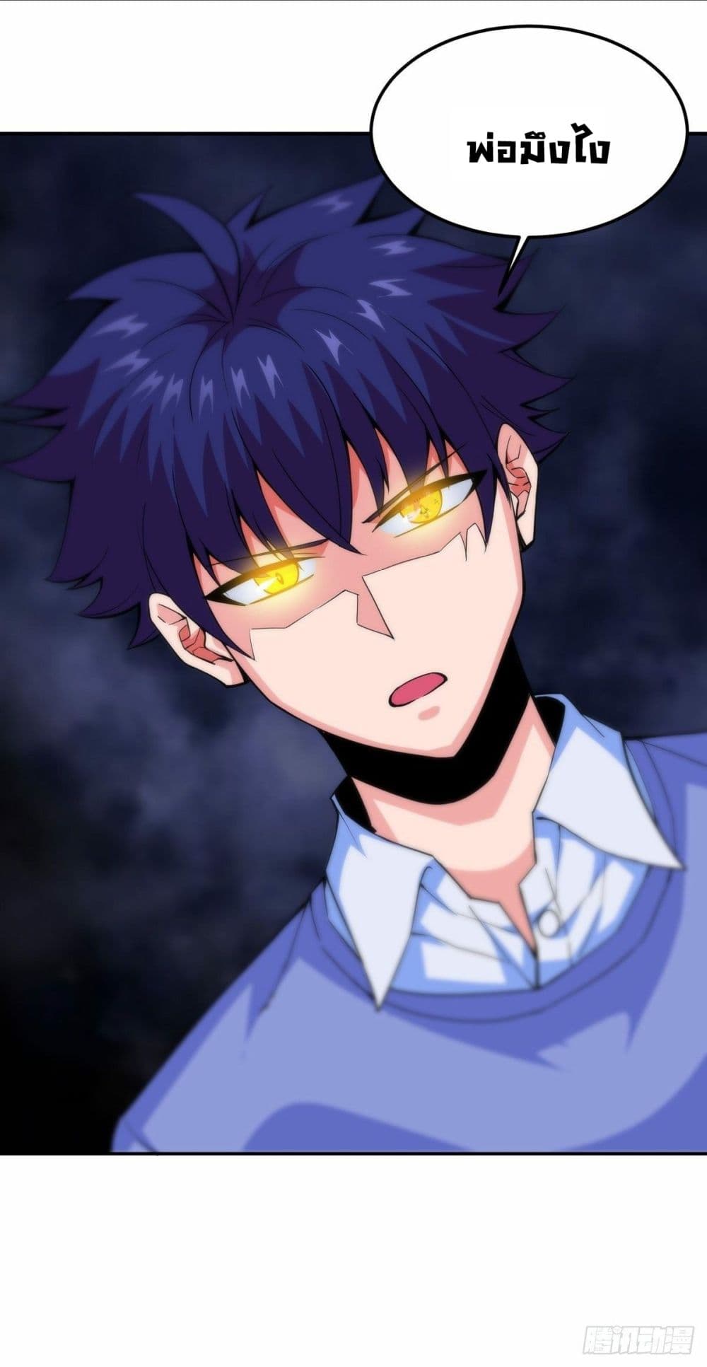 Awaken Sect Leader page 52