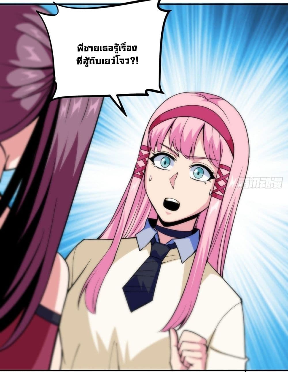 Awaken Sect Leader page 4